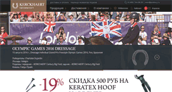 Desktop Screenshot of podkovy.ru
