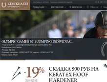 Tablet Screenshot of podkovy.ru